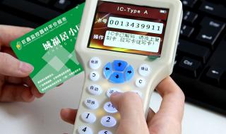 ic卡和id卡