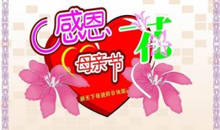 母亲节图片大全2018