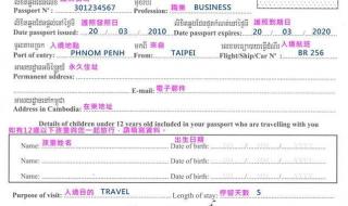 柬埔寨签证照片要求 柬埔寨签证照片要求