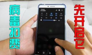 手机有病毒怎么办 手机有病毒怎么办