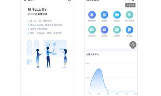 金蝶财务软件试用版 金蝶财务软件试用版