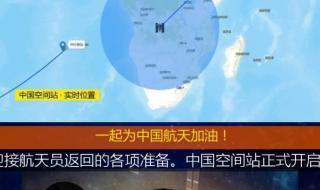 神舟十四号几点返回 神舟十四号几点返回