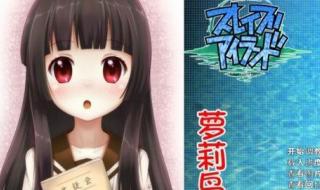 重生萝莉岛 重生萝莉岛