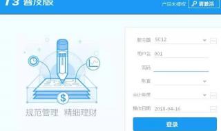 用友t3怎么反结账
