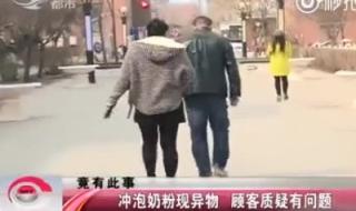 飞鹤奶粉出问题了吗