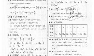 世纪金榜语文答案