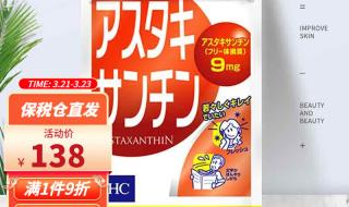 虾青素胶囊 虾青素胶囊