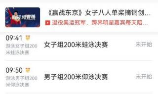 东京奥运会2021赛程