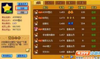 4399小游戏怪物世界