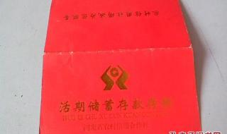 河南农村信用合作社