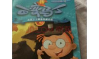 少儿频道动画片大全