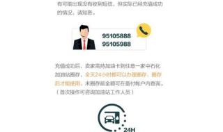 中国石油加油卡充值