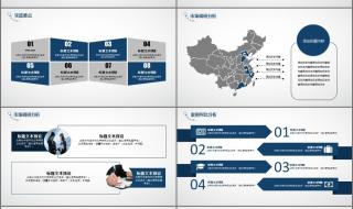 答辩ppt范文 答辩ppt范文