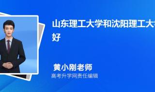 山东理工大学分数线 山东理工大学分数线