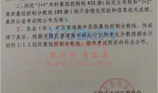 石家庄中考录取分数线