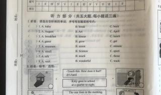 四年级下册期末试卷 四年级下册期末试卷