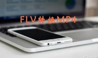 mp4格式转换器免费