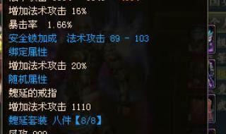 御龙在天砸9星技巧