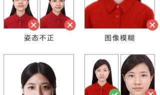 公务员报名照片要求