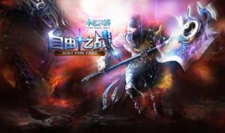 永恒之塔装备强化