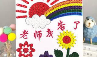 教师节贺卡简单又漂亮 教师节贺卡简单又漂亮