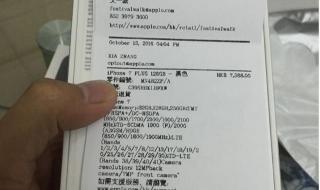 行货与水货的区别