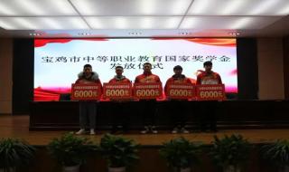中职设国家奖学金