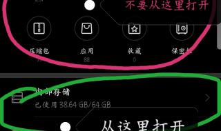 在手机上怎么使用U盘