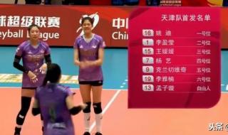 明日中国女排赛程