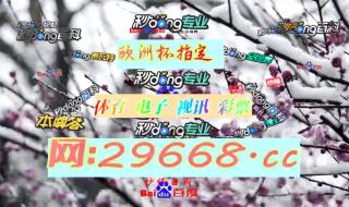 西班牙对克罗地亚比分